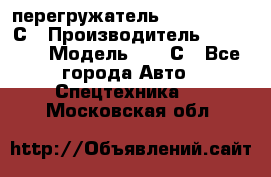 перегружатель Fuchs MHL340 С › Производитель ­ Fuchs  › Модель ­ 340С - Все города Авто » Спецтехника   . Московская обл.